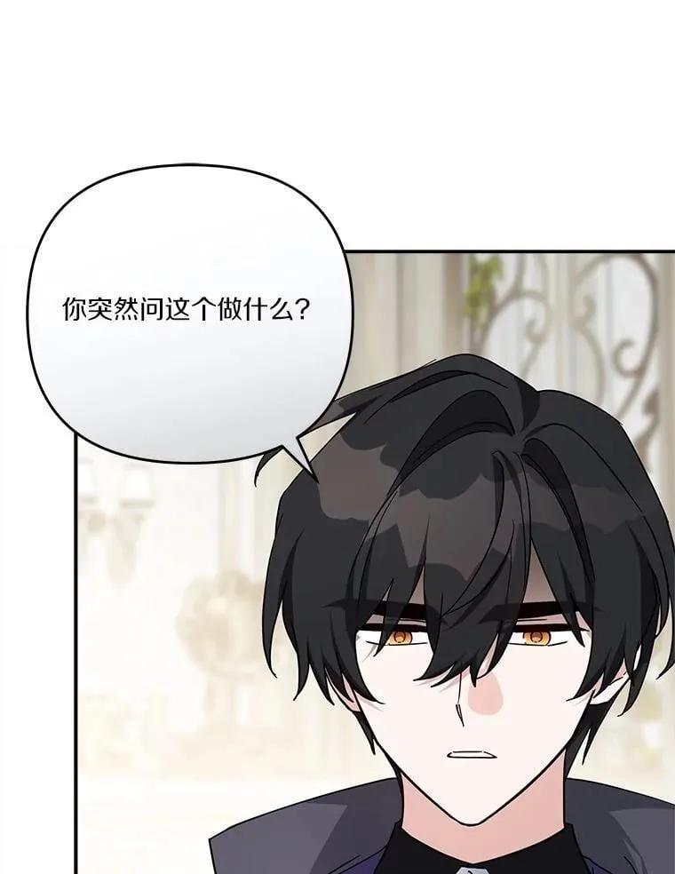 92.了解圣痕 第27页