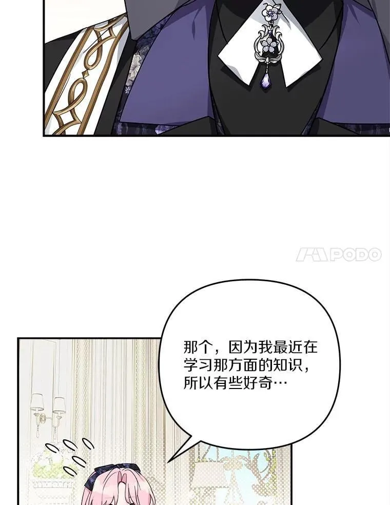 92.了解圣痕 第28页