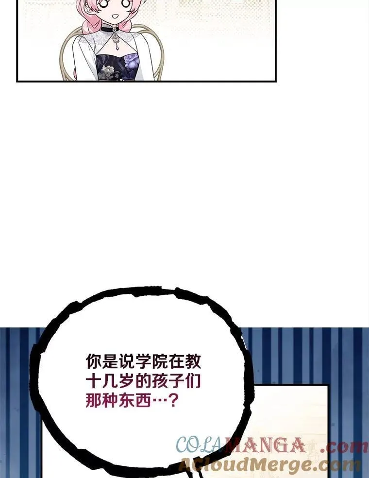 92.了解圣痕 第29页