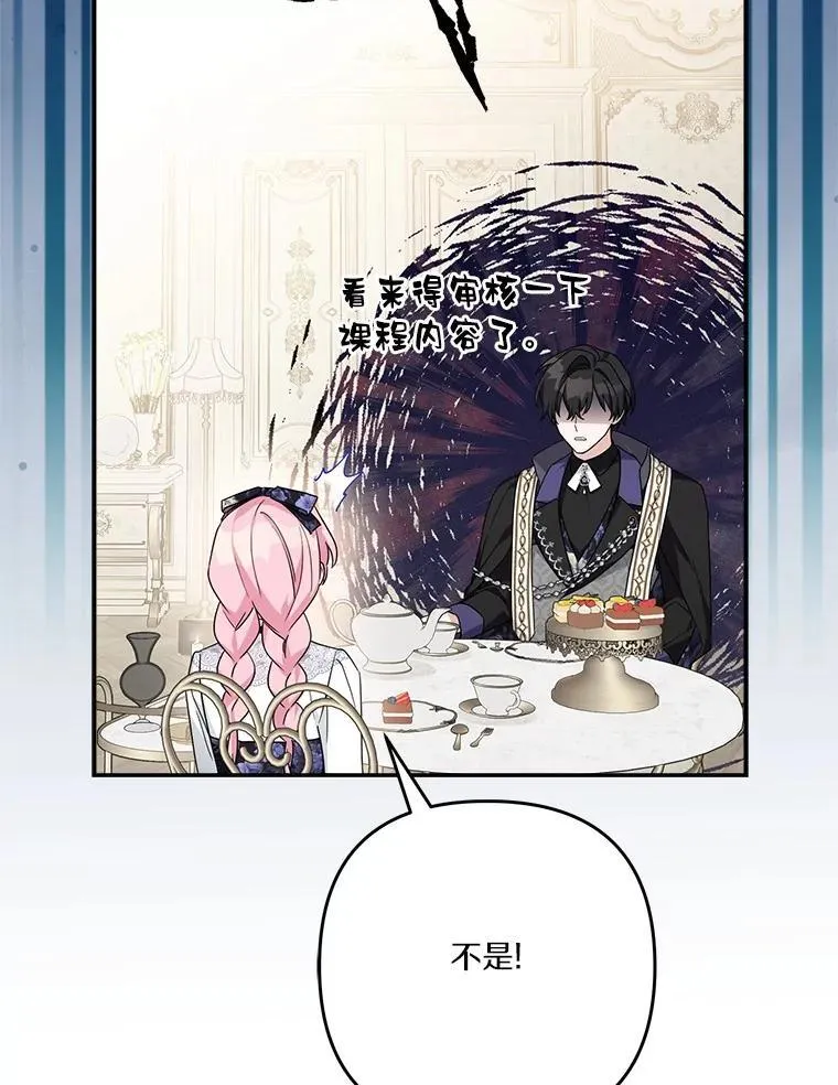 92.了解圣痕 第30页