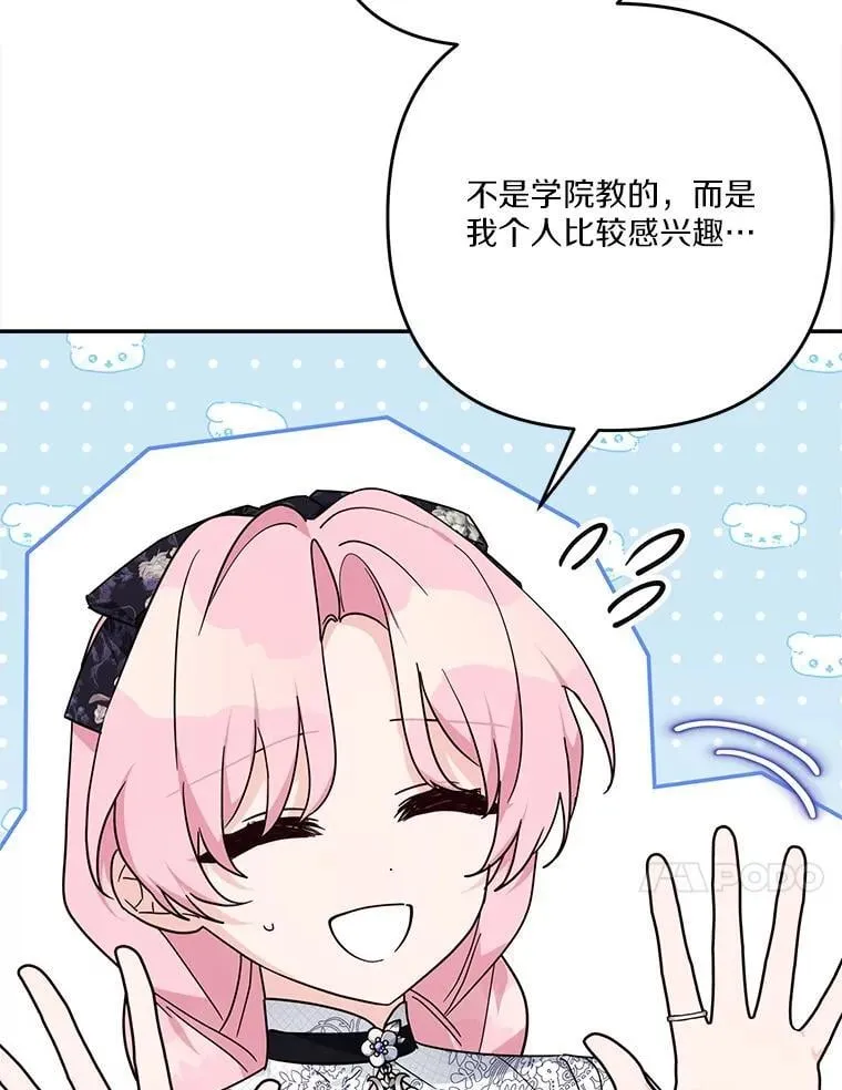 92.了解圣痕 第31页