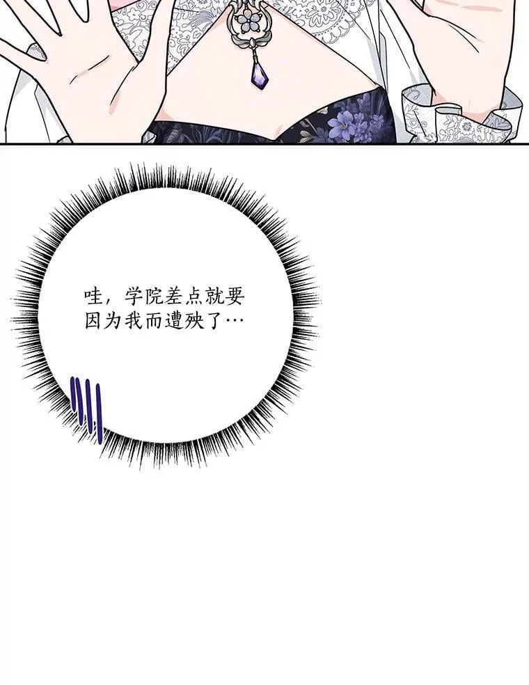 92.了解圣痕 第32页