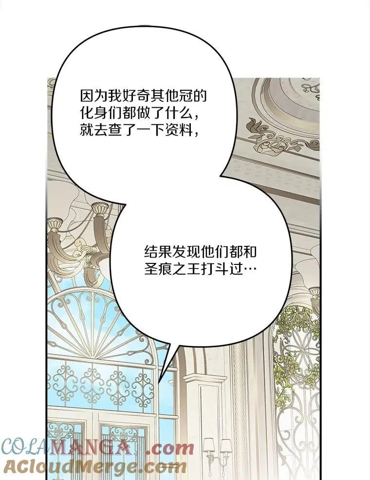 92.了解圣痕 第33页