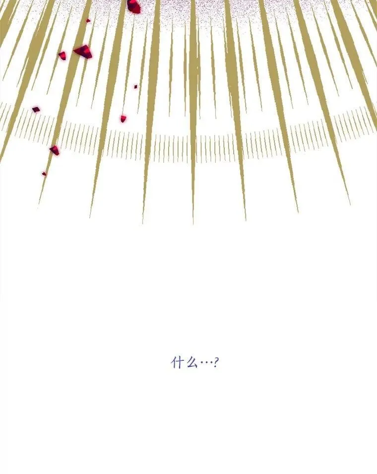 92.了解圣痕 第40页