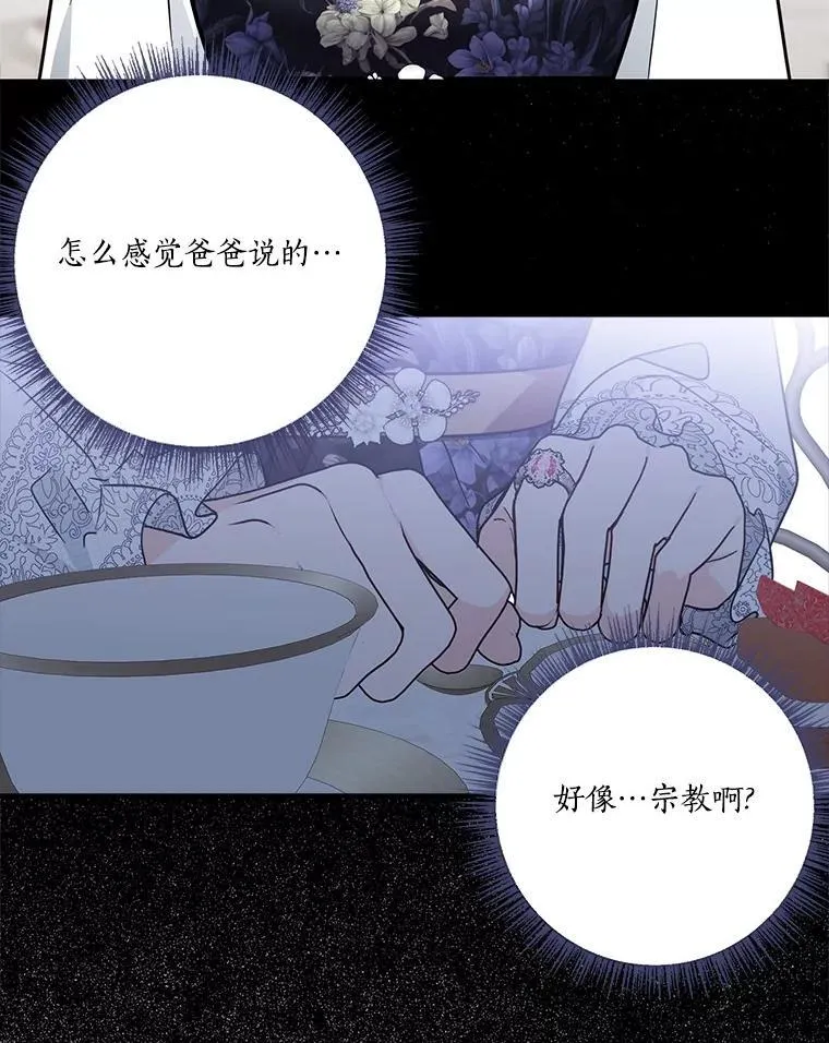 92.了解圣痕 第42页