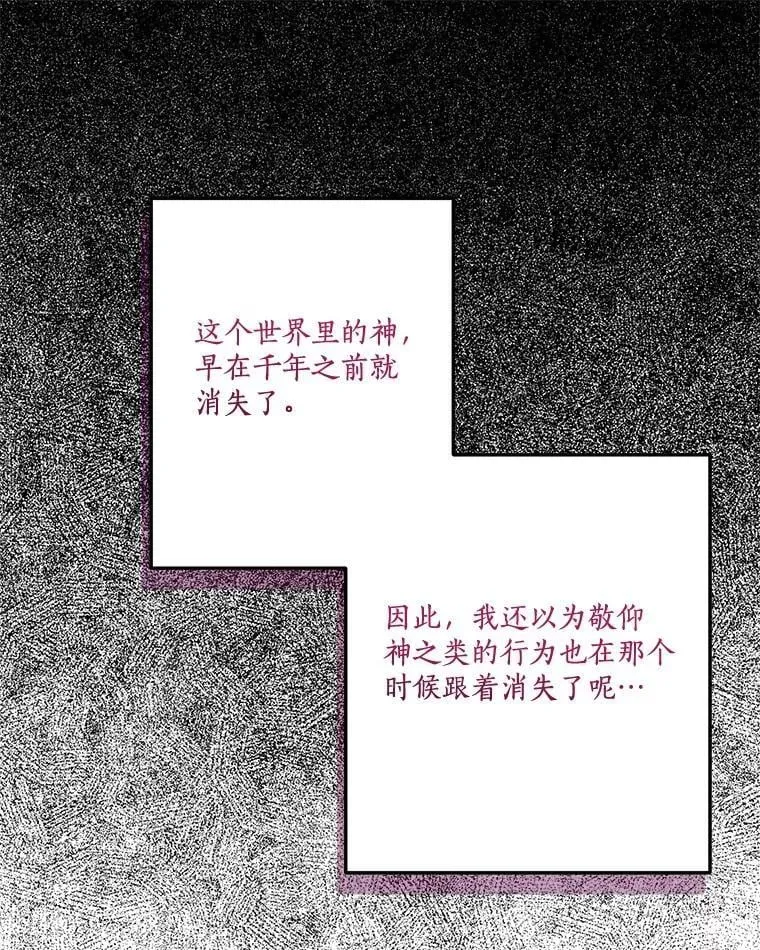 92.了解圣痕 第43页