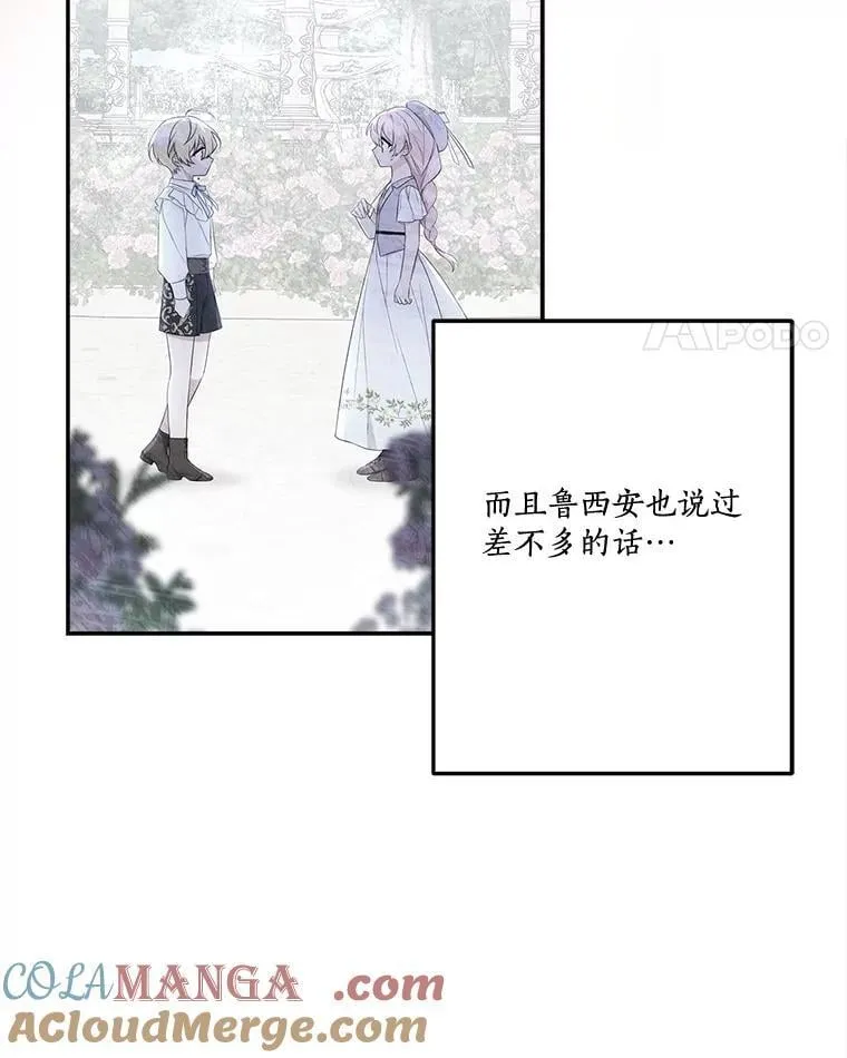 92.了解圣痕 第45页