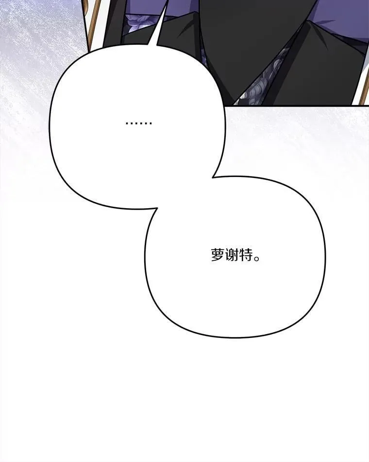 92.了解圣痕 第50页