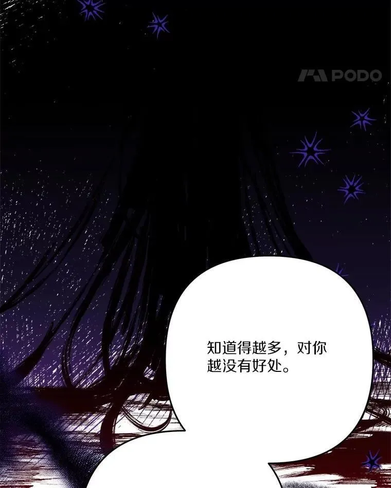 92.了解圣痕 第52页