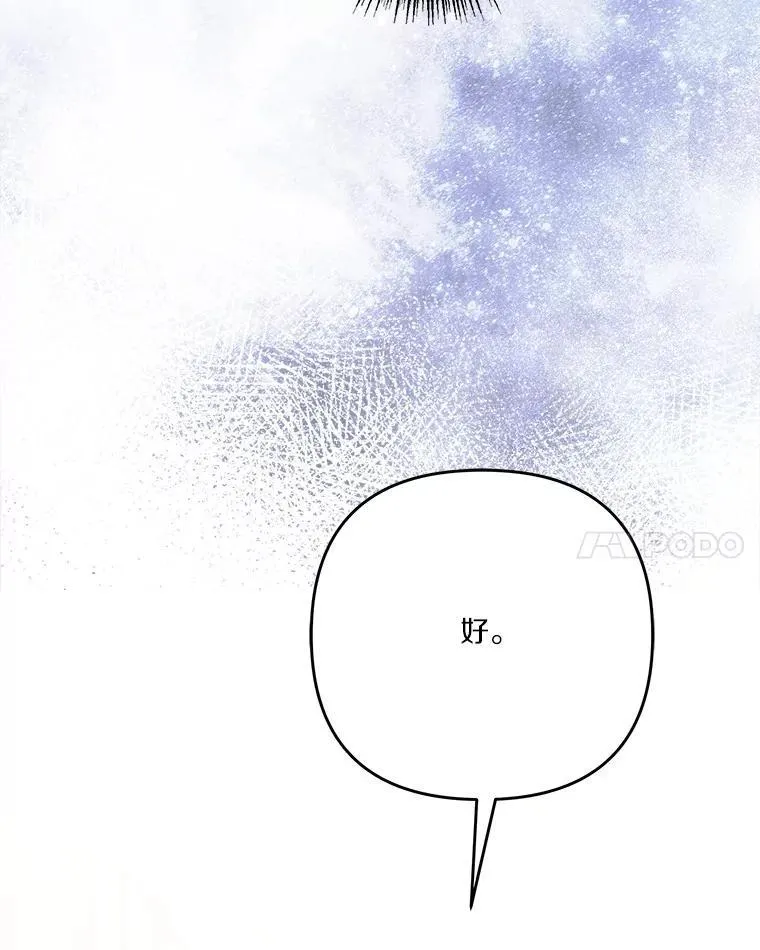 92.了解圣痕 第55页