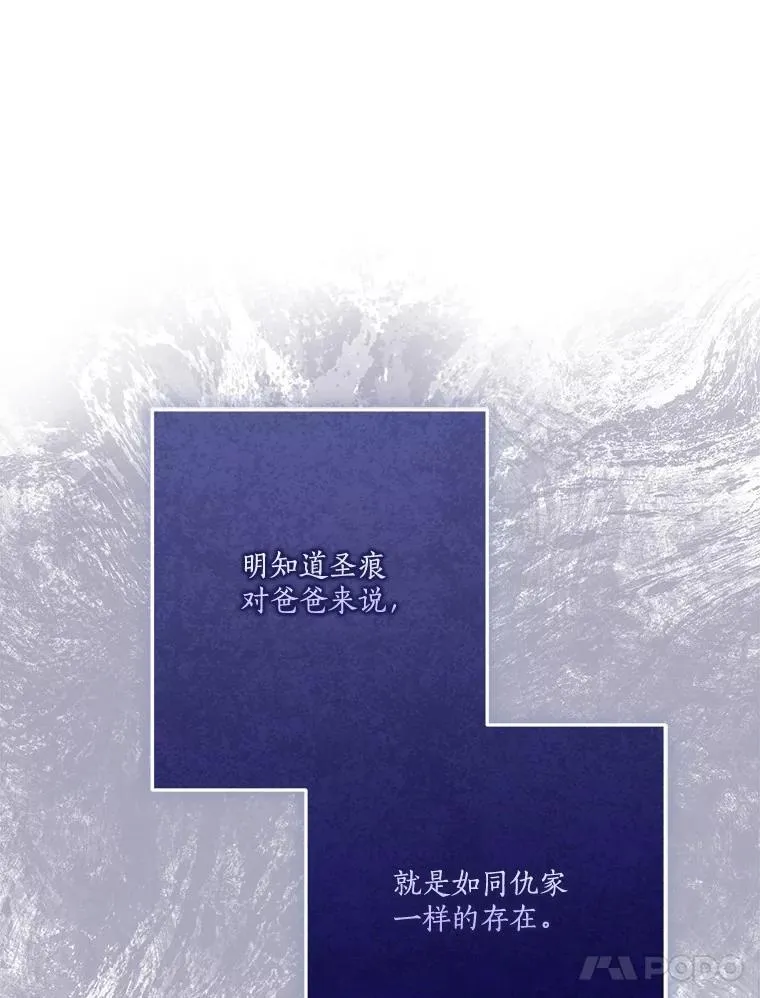 92.了解圣痕 第59页