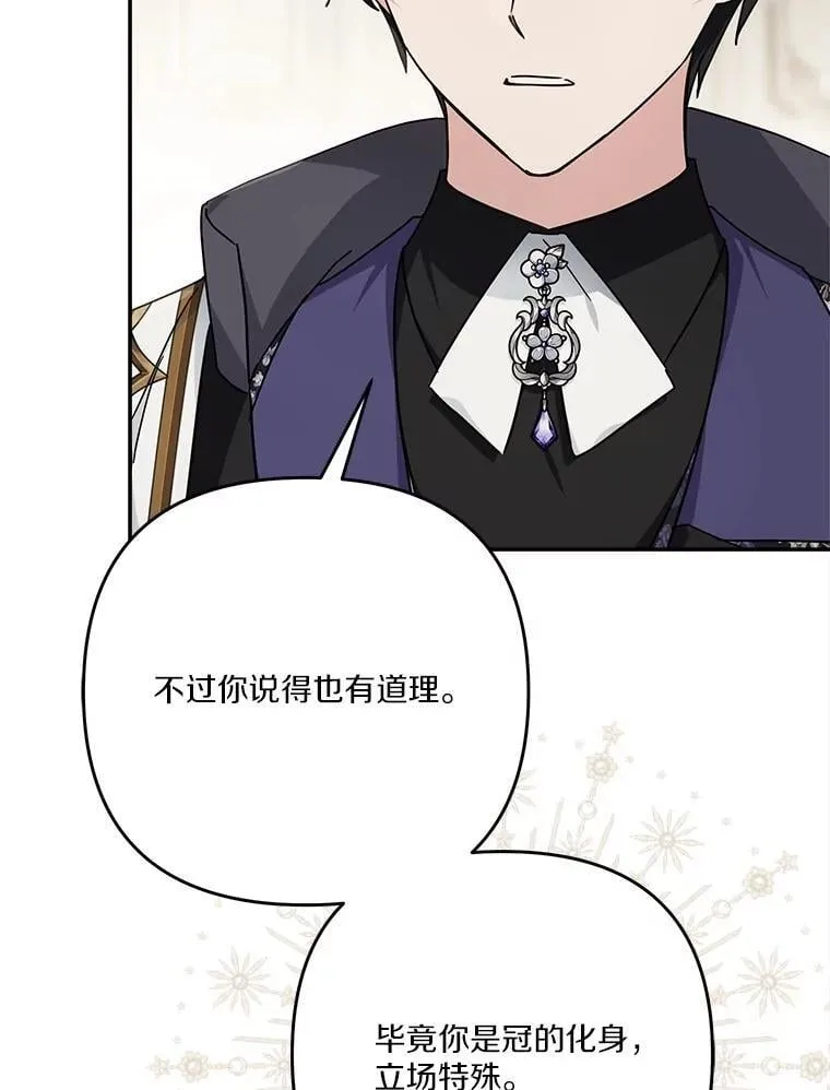 92.了解圣痕 第63页