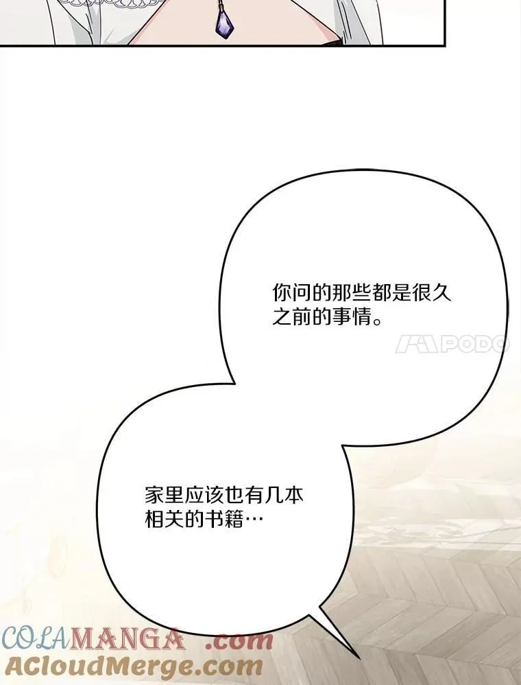 92.了解圣痕 第65页