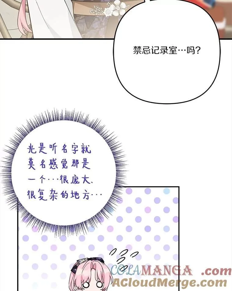 92.了解圣痕 第69页