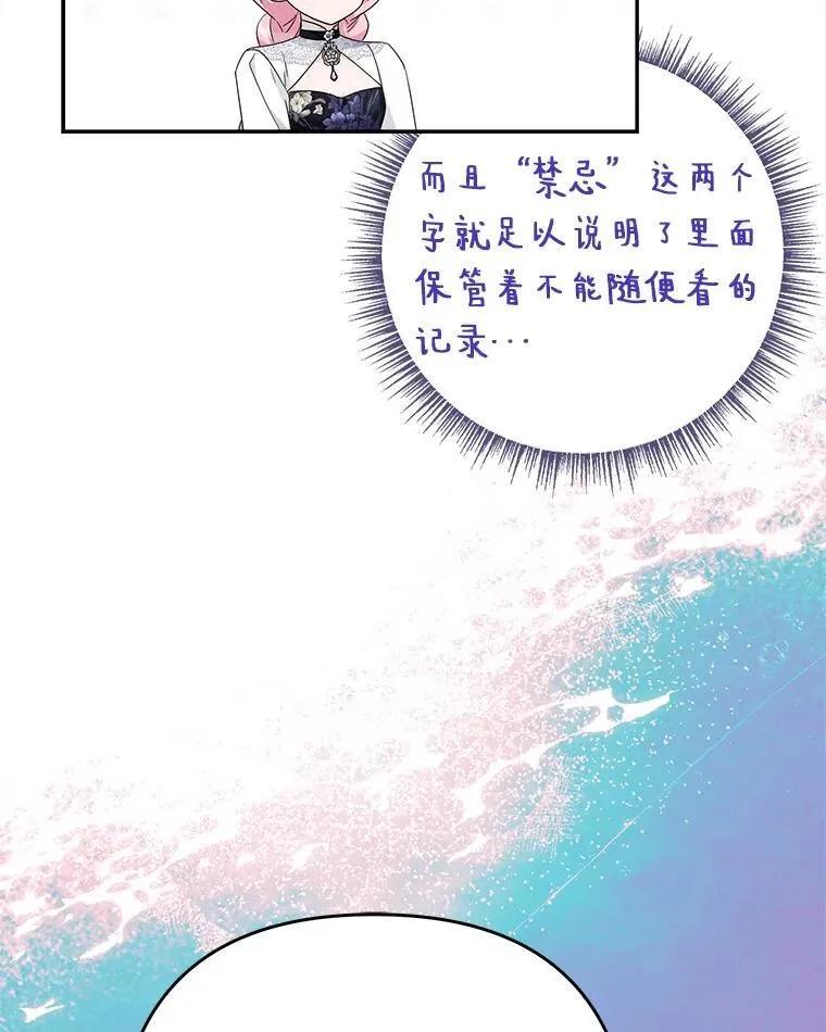 92.了解圣痕 第70页