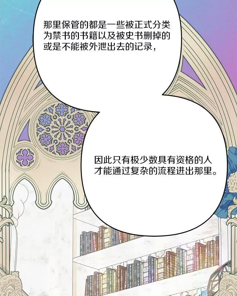 92.了解圣痕 第71页