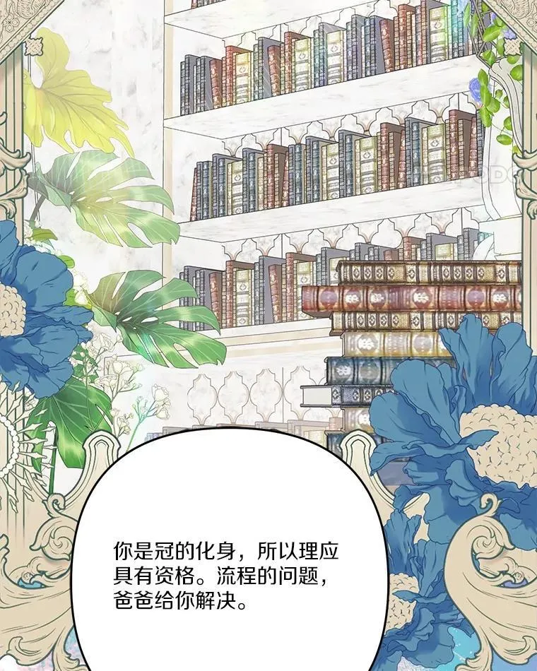 92.了解圣痕 第72页