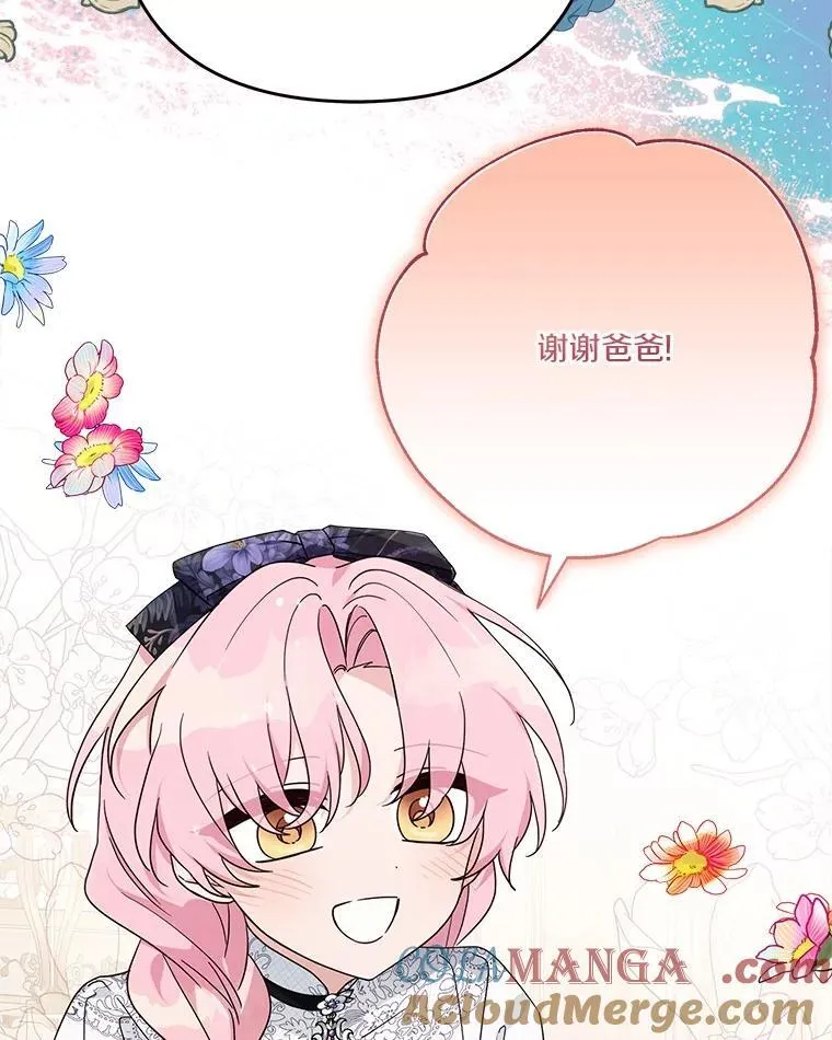 92.了解圣痕 第73页
