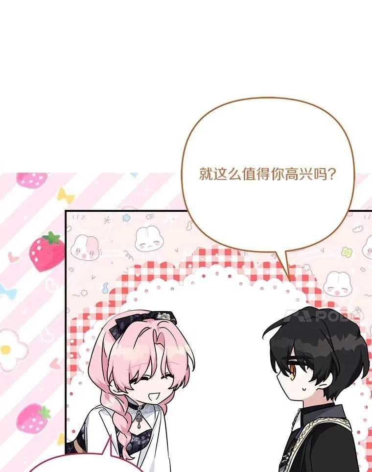 92.了解圣痕 第75页