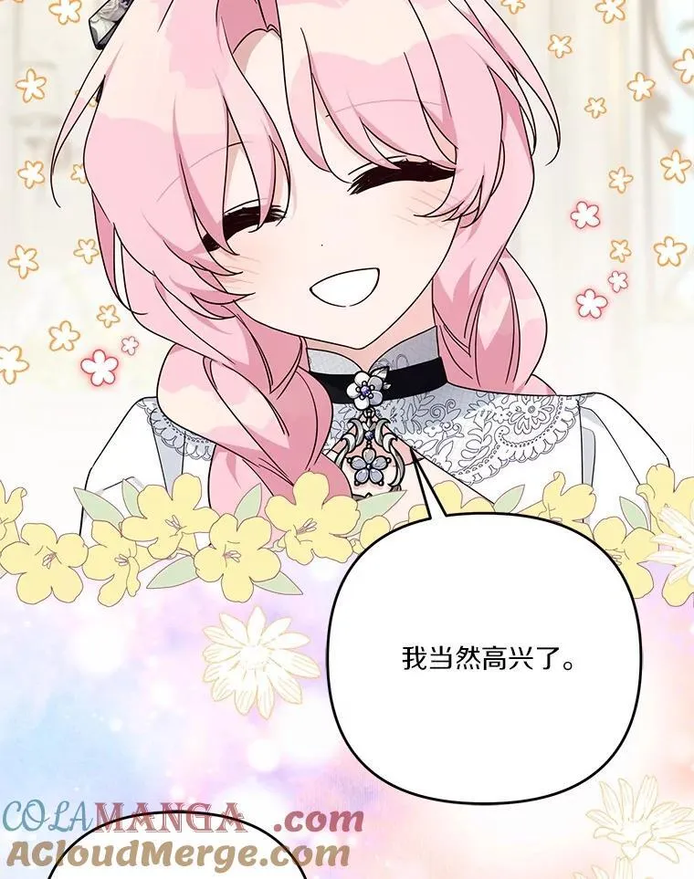 92.了解圣痕 第77页