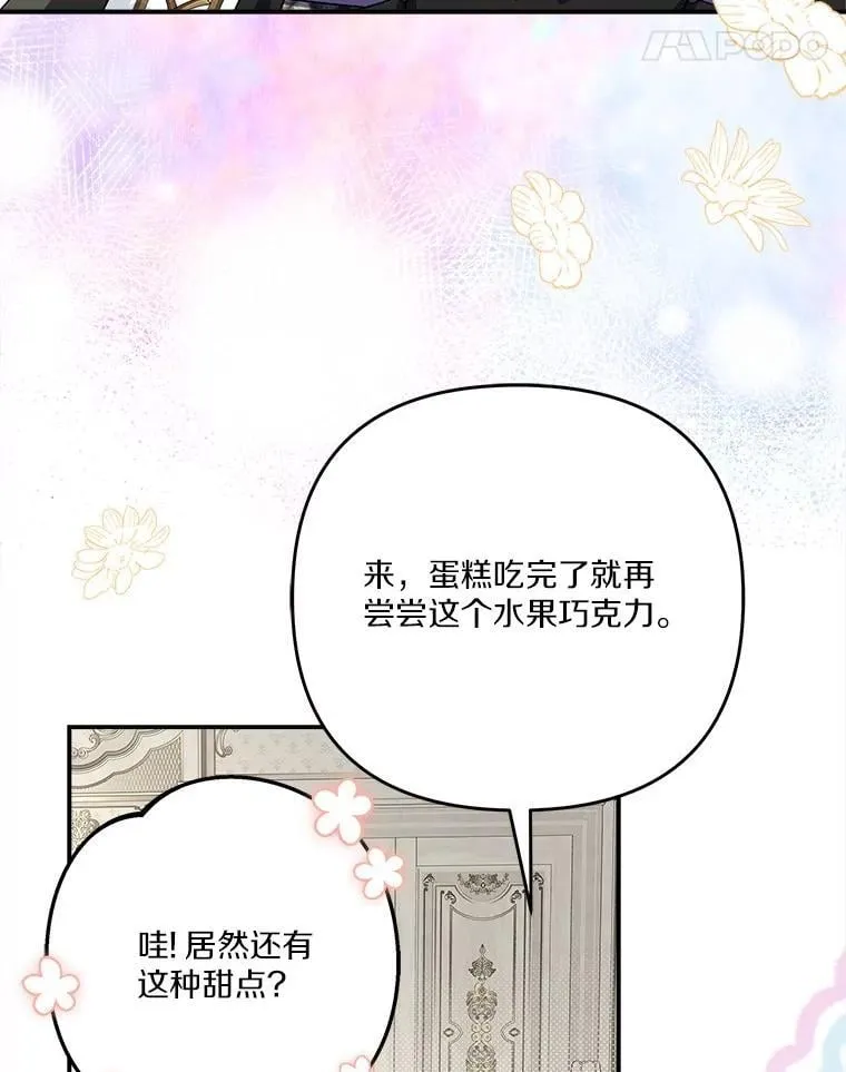 92.了解圣痕 第79页