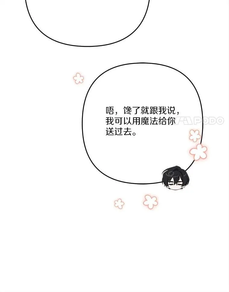92.了解圣痕 第82页
