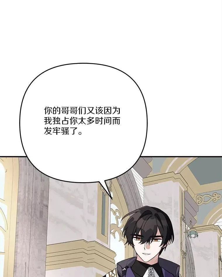 92.了解圣痕 第86页