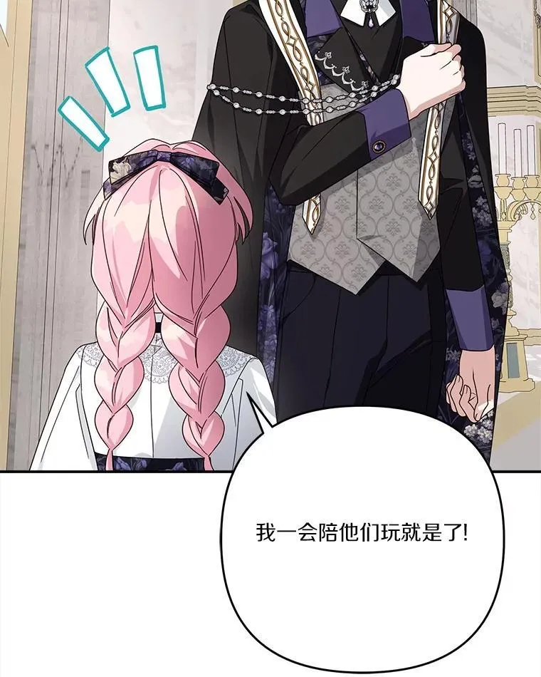 92.了解圣痕 第87页