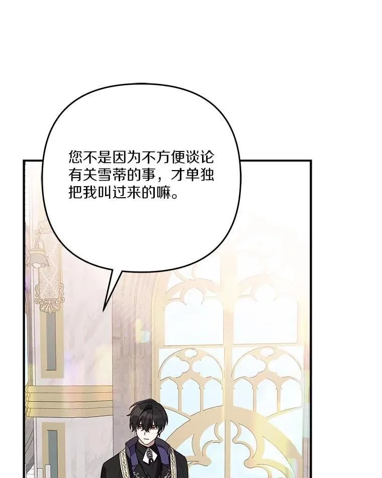 92.了解圣痕 第88页