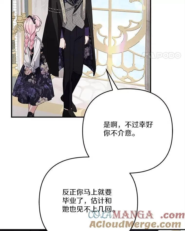 92.了解圣痕 第89页