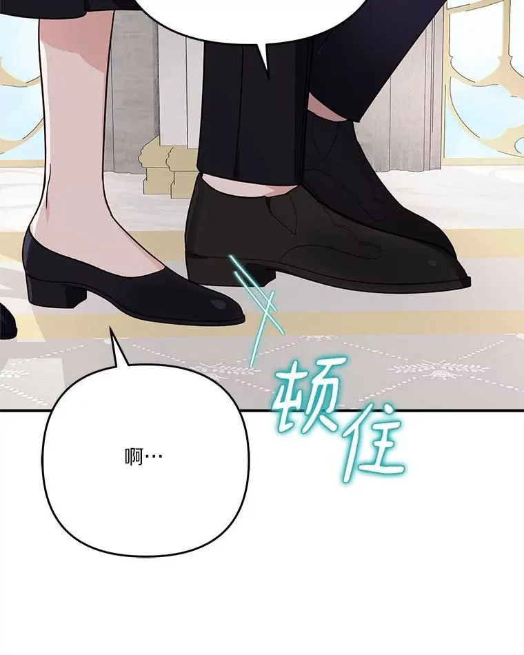 92.了解圣痕 第90页