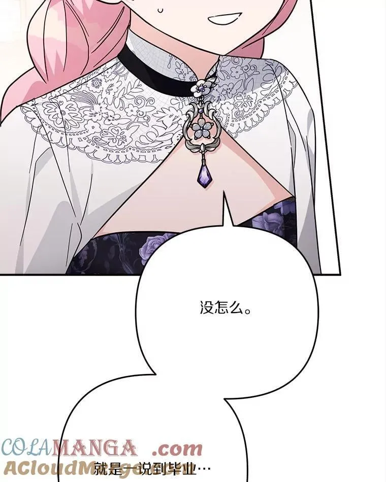 92.了解圣痕 第93页