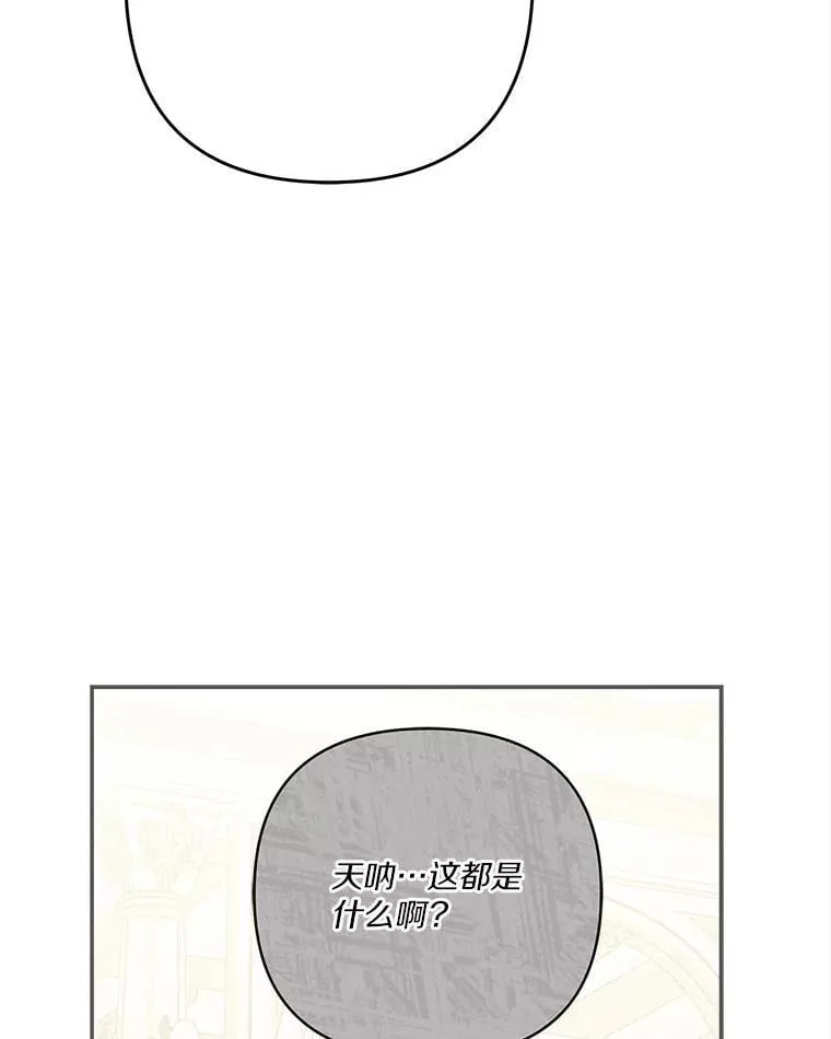 92.了解圣痕 第94页