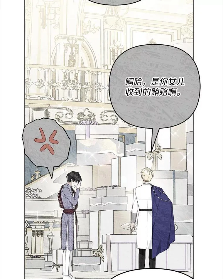 92.了解圣痕 第95页