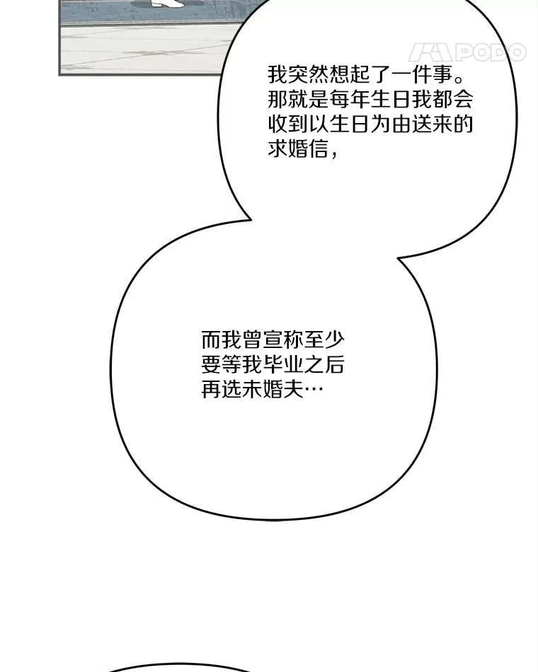 92.了解圣痕 第96页