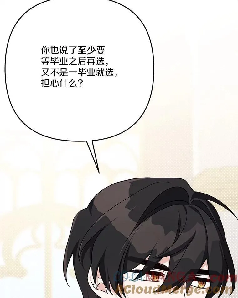92.了解圣痕 第97页