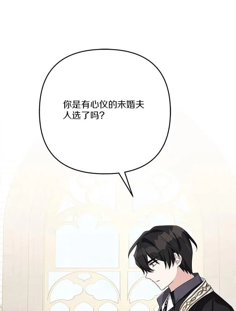 92.了解圣痕 第100页