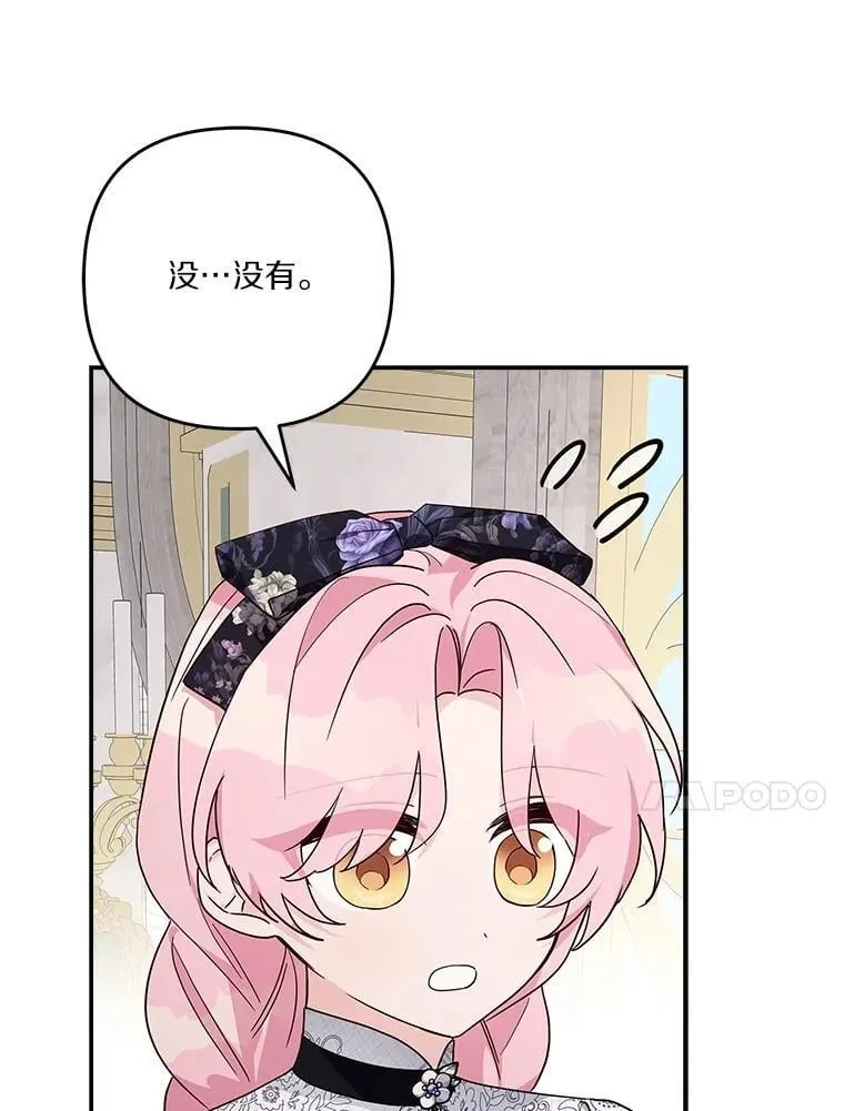 92.了解圣痕 第102页