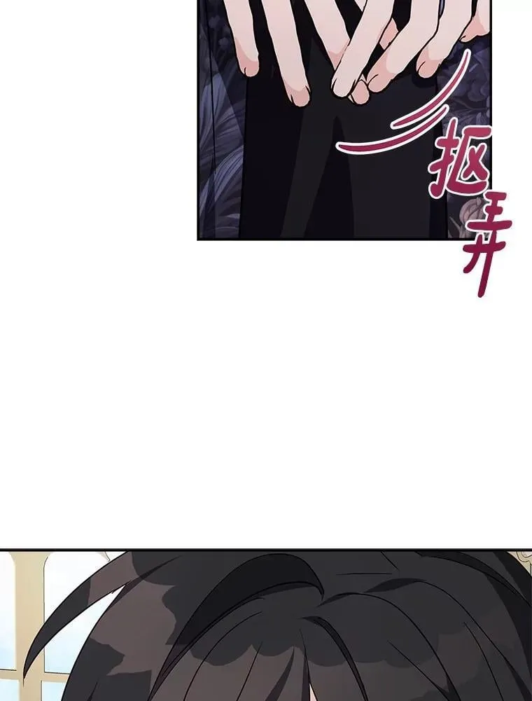 92.了解圣痕 第104页