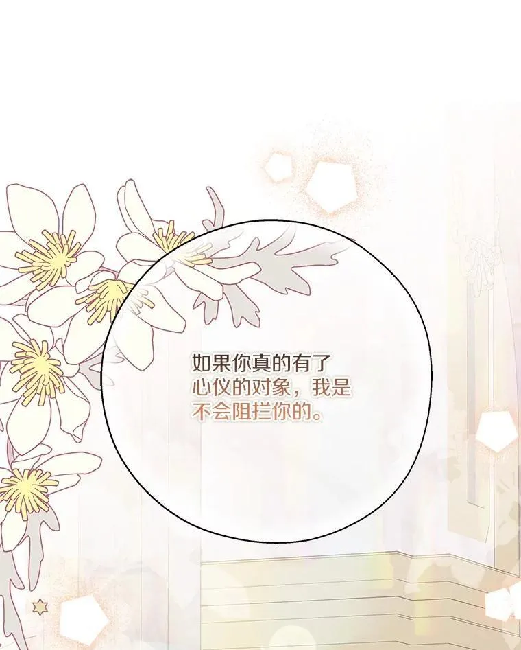 92.了解圣痕 第107页