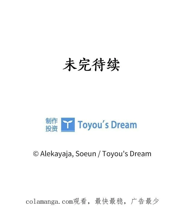 92.了解圣痕 第114页
