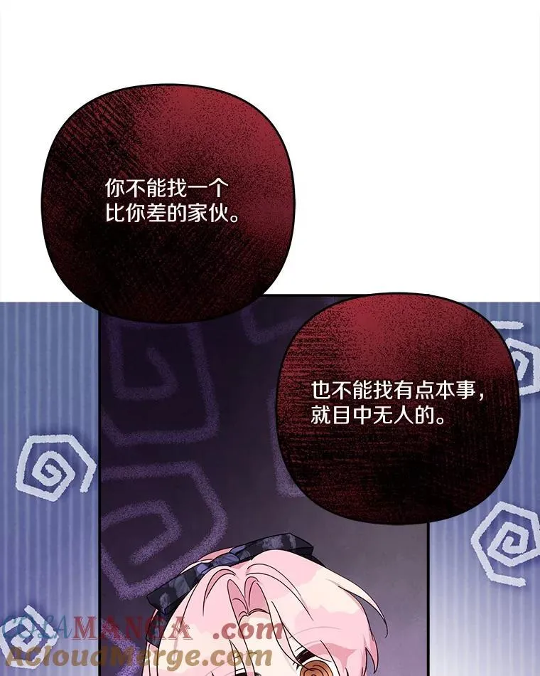 93.无关身份 第9页