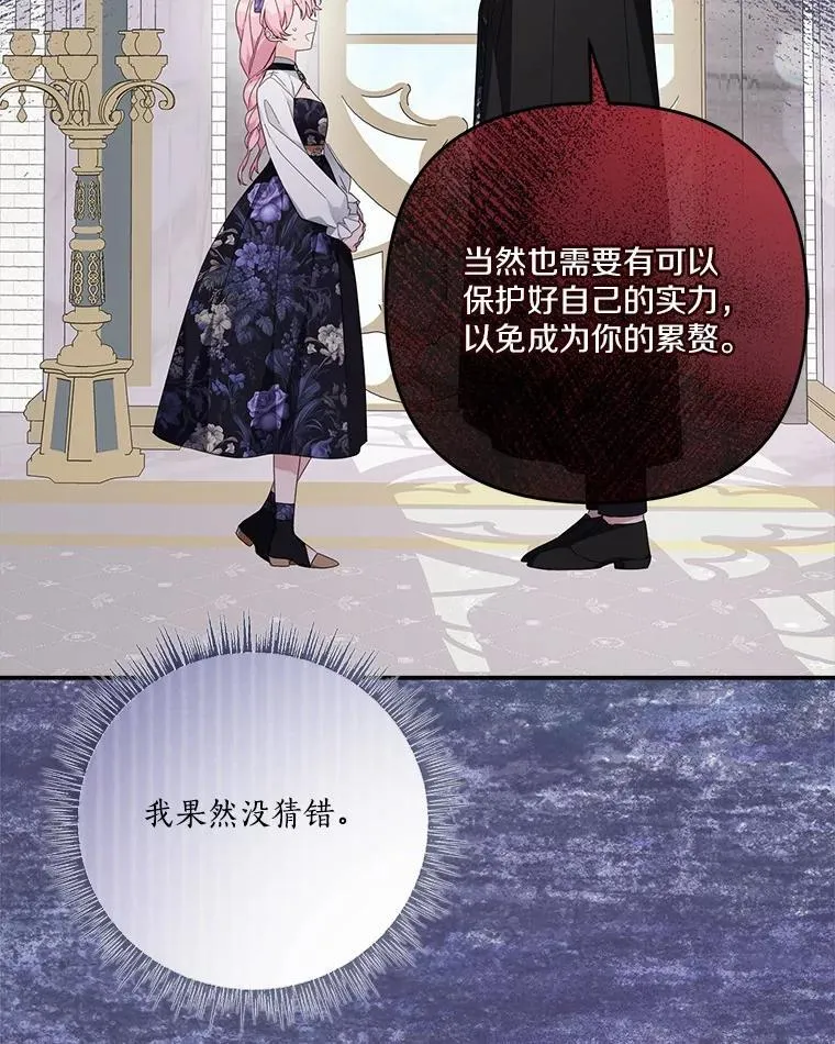 93.无关身份 第12页