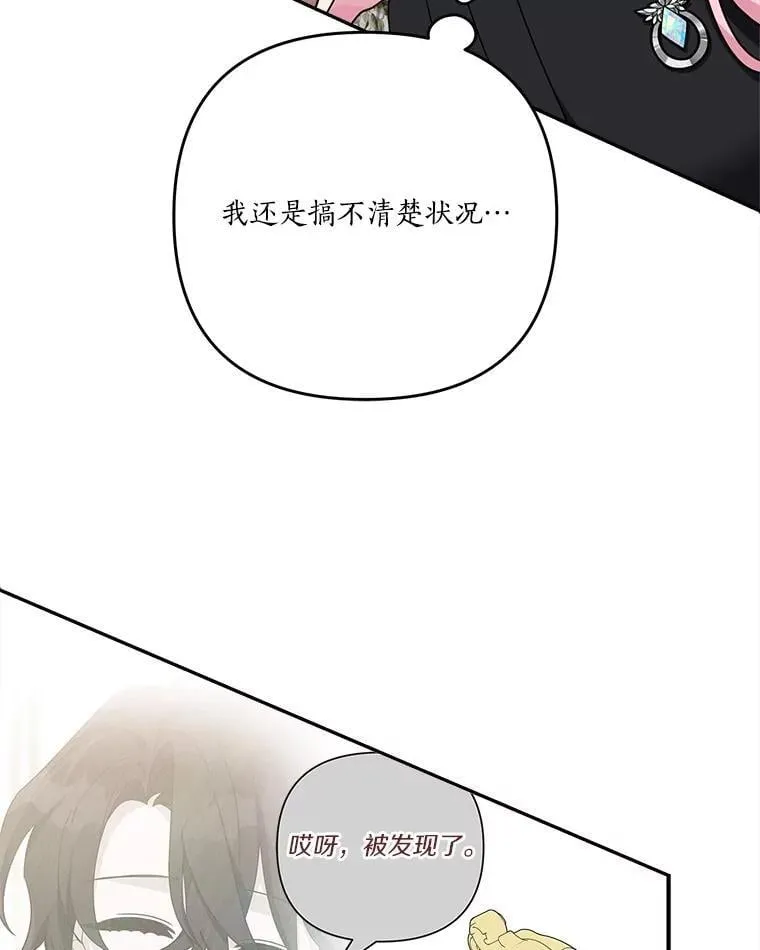 93.无关身份 第28页