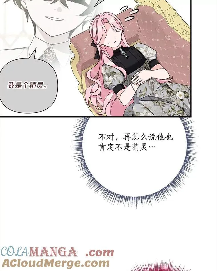 93.无关身份 第29页
