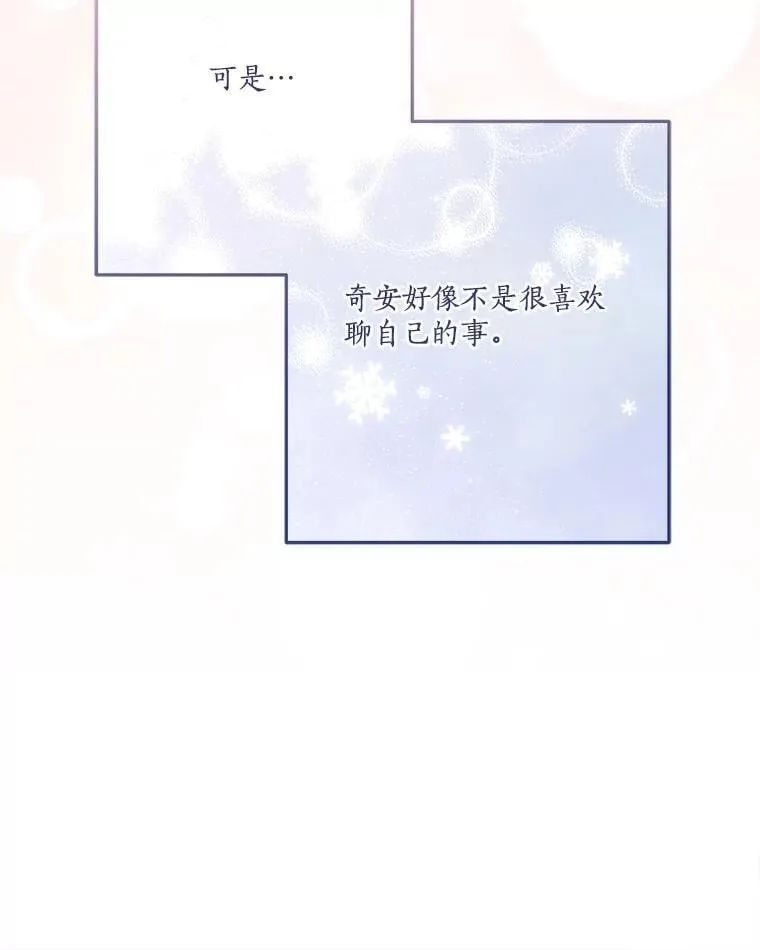 93.无关身份 第32页