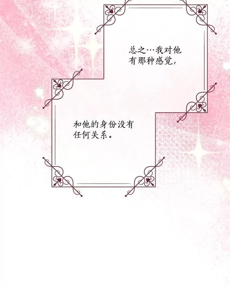 93.无关身份 第50页