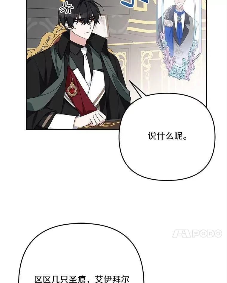 93.无关身份 第68页