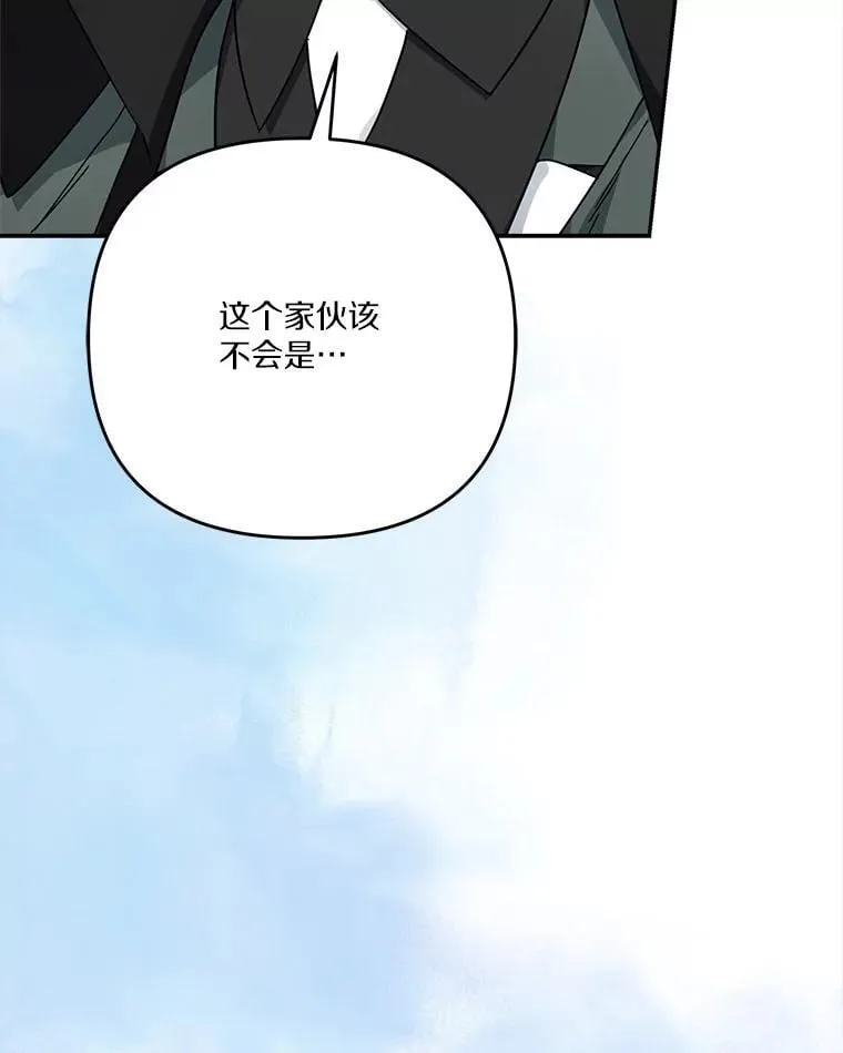 93.无关身份 第78页