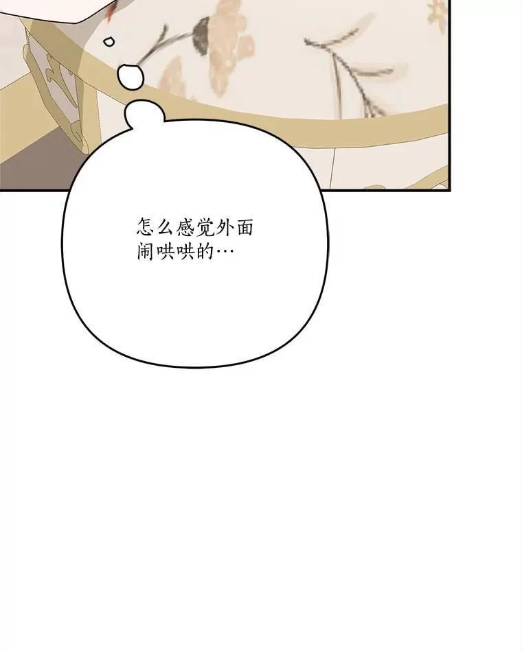 93.无关身份 第84页